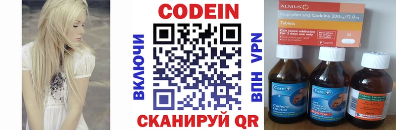 Кодеин Purple Drank  Купить  Новое Девяткино 