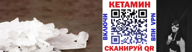 КЕТАМИН VHQ  Купить закладки  Новое Девяткино 
