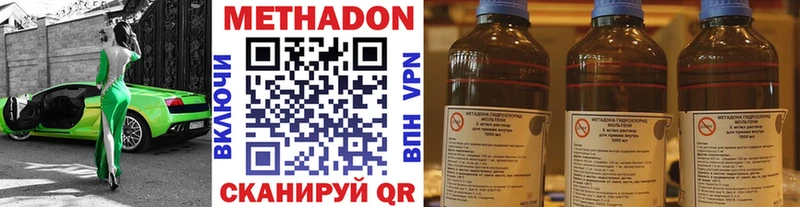 МЕТАДОН кристалл Новое Девяткино