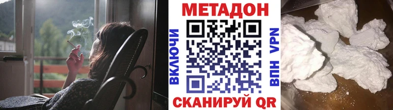 Купить где  Новое Девяткино  МЕТАДОН VHQ 
